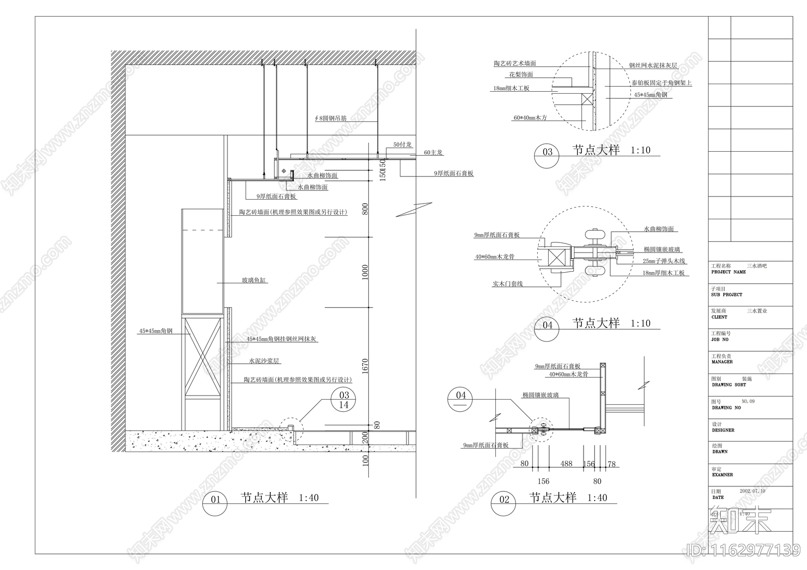 现代酒吧cad施工图下载【ID:1162977139】