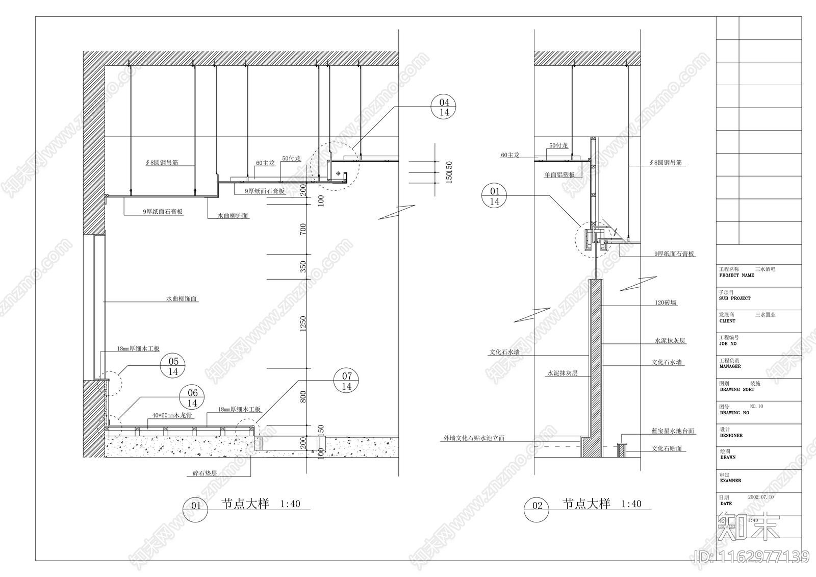 现代酒吧cad施工图下载【ID:1162977139】