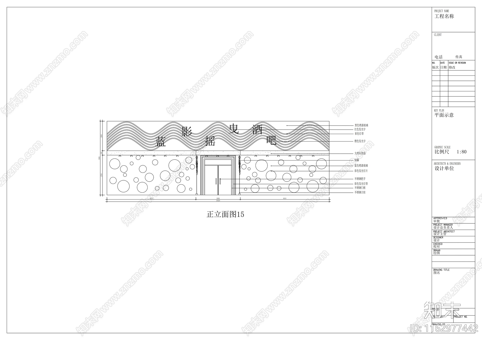 现代酒吧cad施工图下载【ID:1162977442】