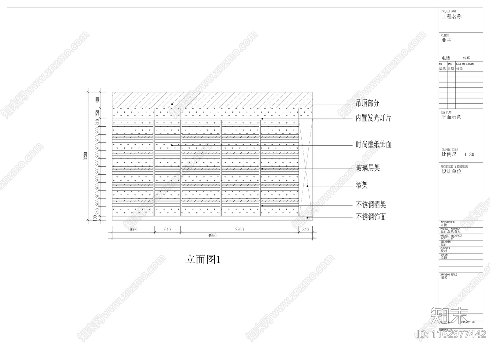 现代酒吧cad施工图下载【ID:1162977442】