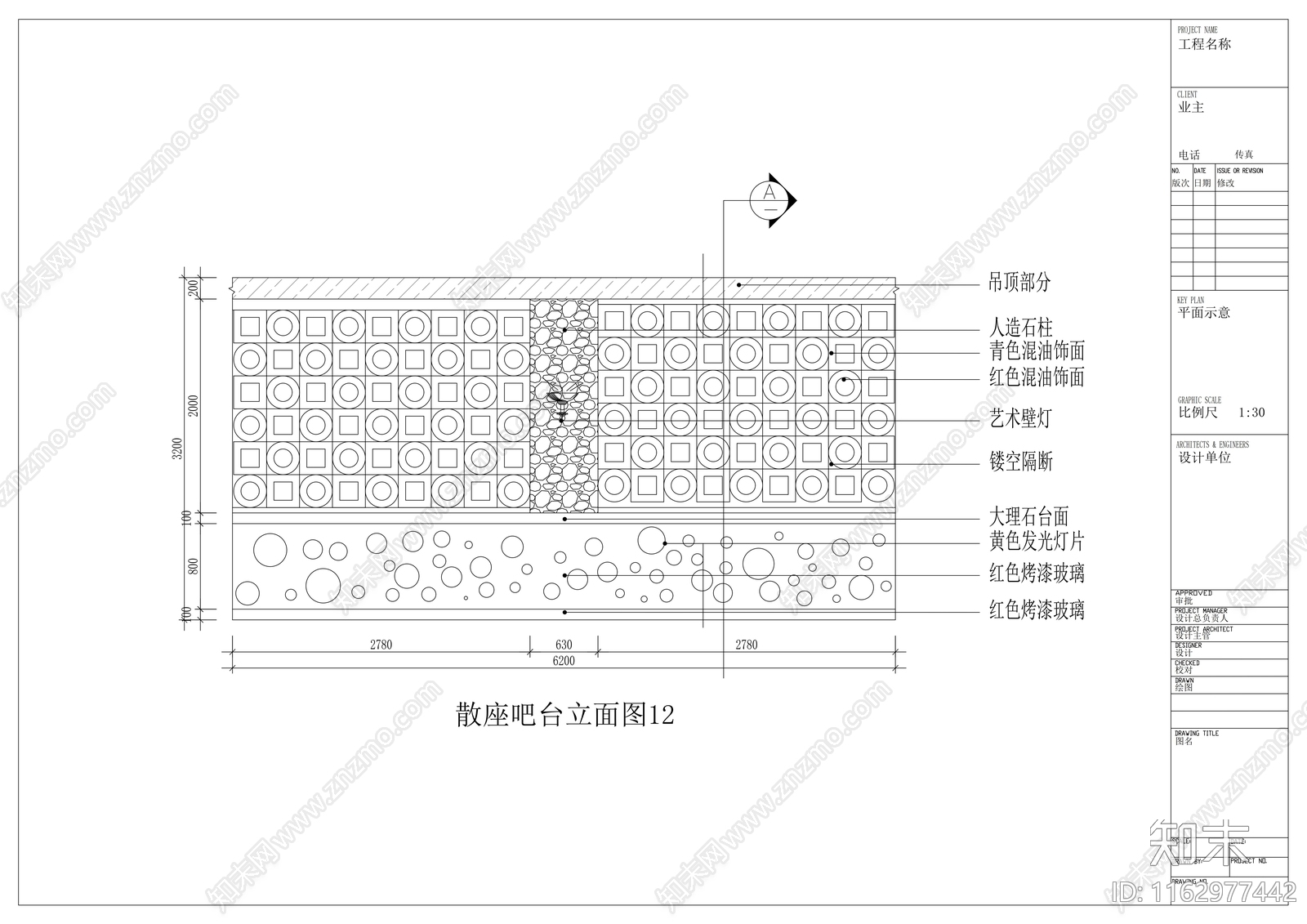 现代酒吧cad施工图下载【ID:1162977442】