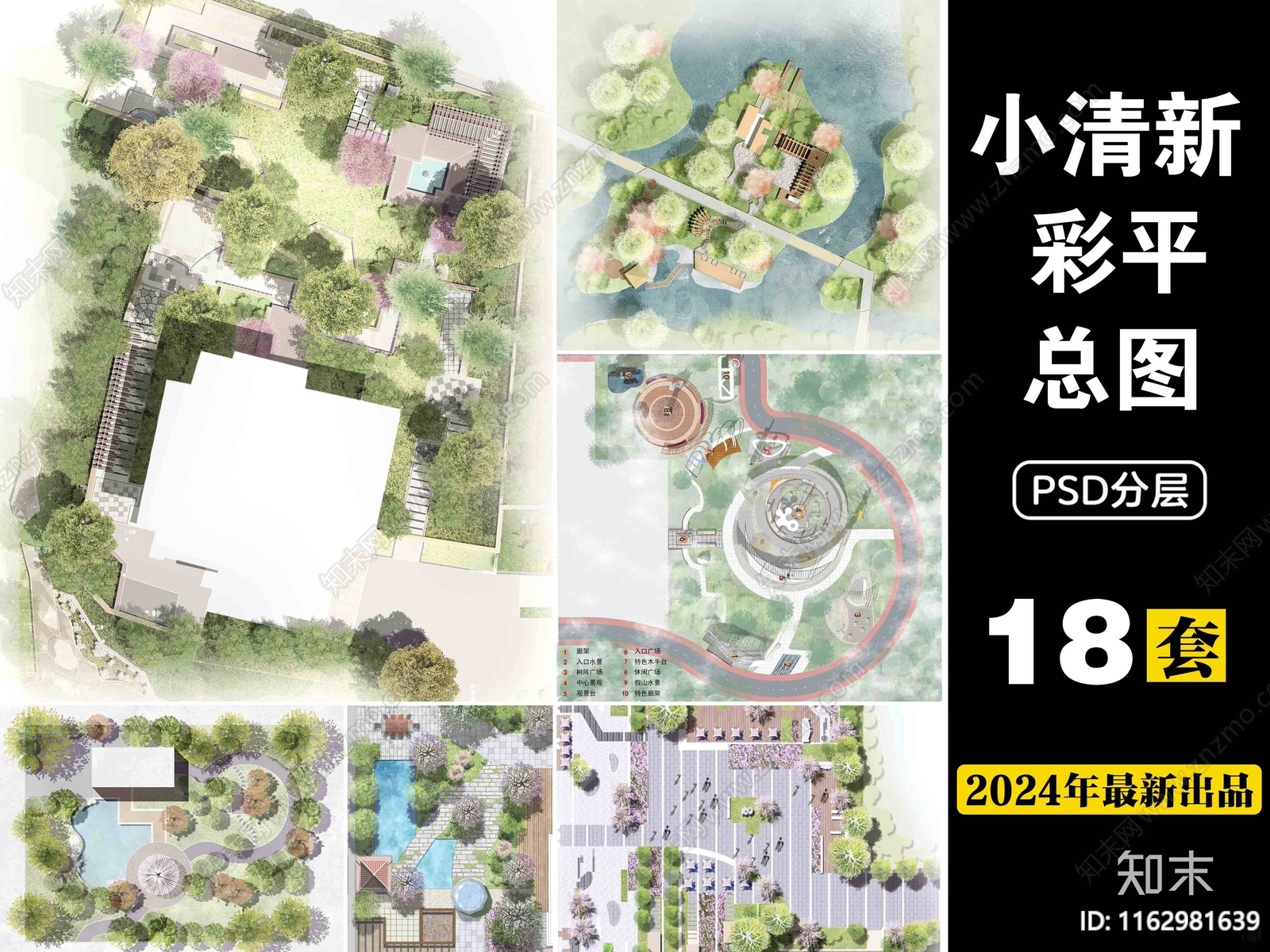 景观彩平图设计素材精品下载_知末网