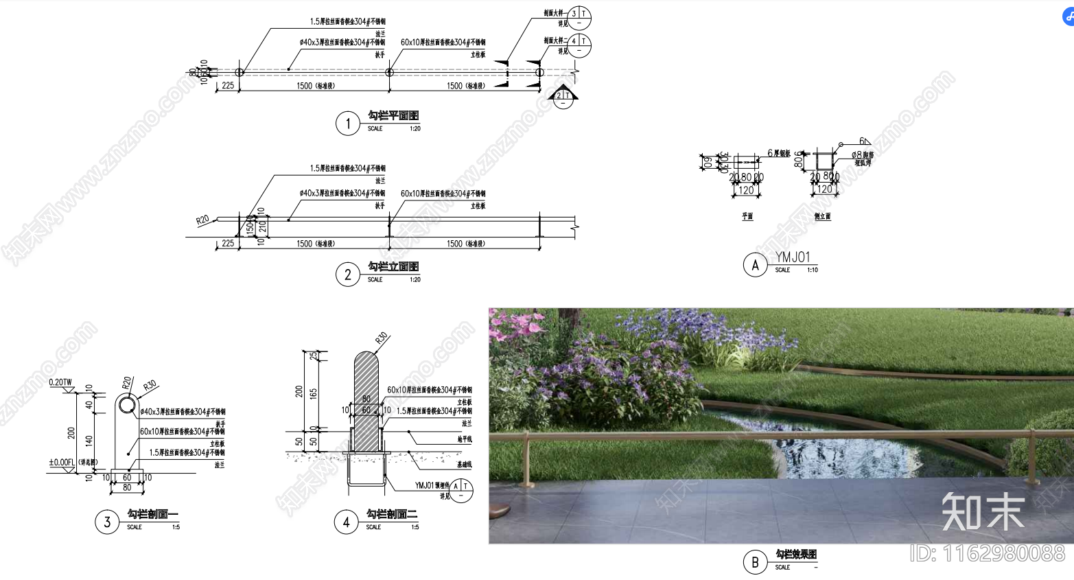 现代栏杆节点施工图下载【ID:1162980088】