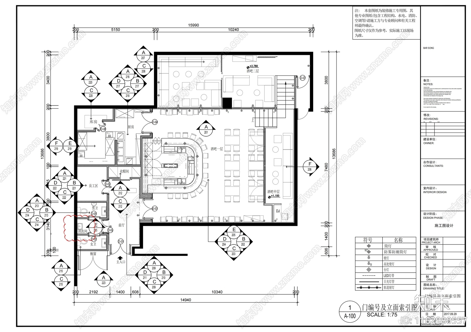 现代酒吧cad施工图下载【ID:1162980557】