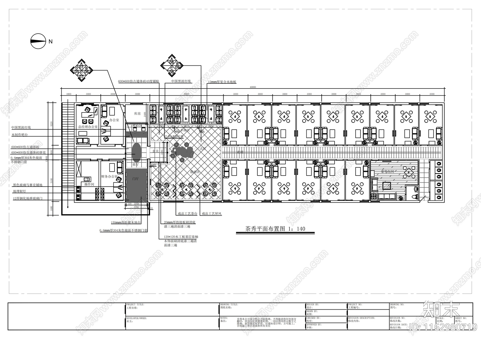 现代茶馆cad施工图下载【ID:1162980719】