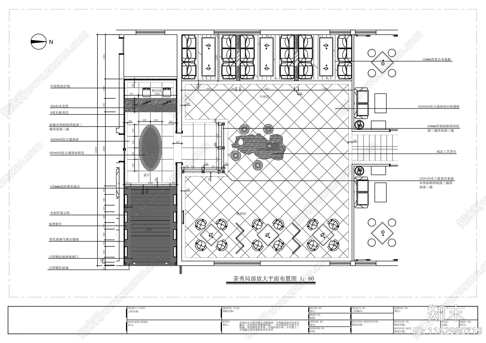 现代茶馆cad施工图下载【ID:1162980719】