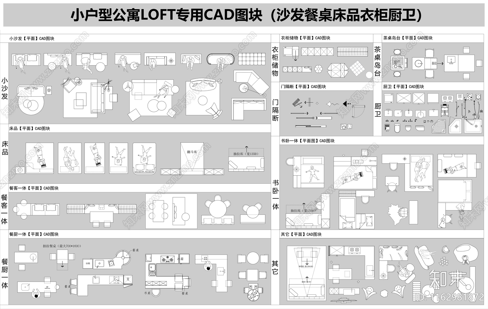 现代家装图库cad施工图下载【ID:1162981872】