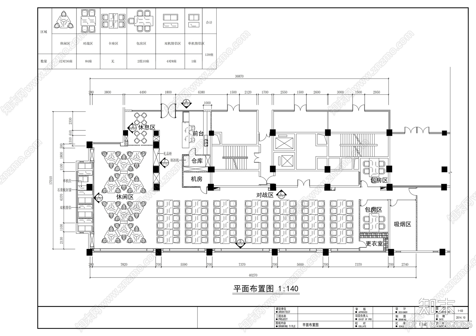 现代网吧施工图下载【ID:1162982066】
