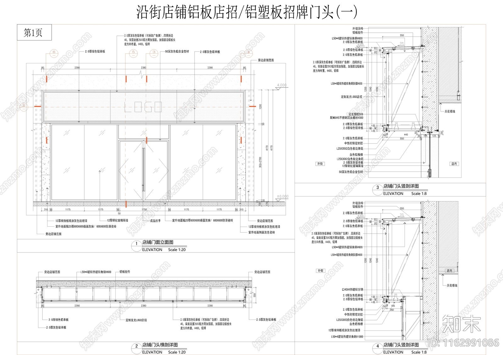 现代其他节点详图施工图下载【ID:1162991086】