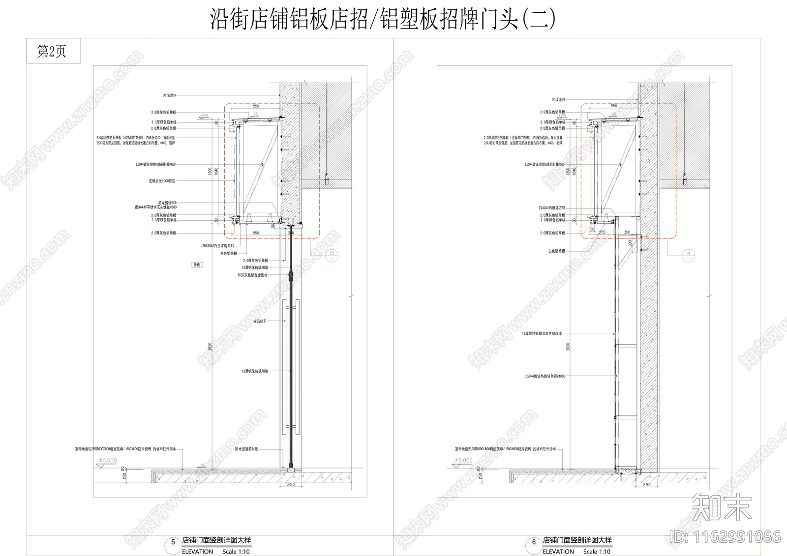 现代其他节点详图施工图下载【ID:1162991086】