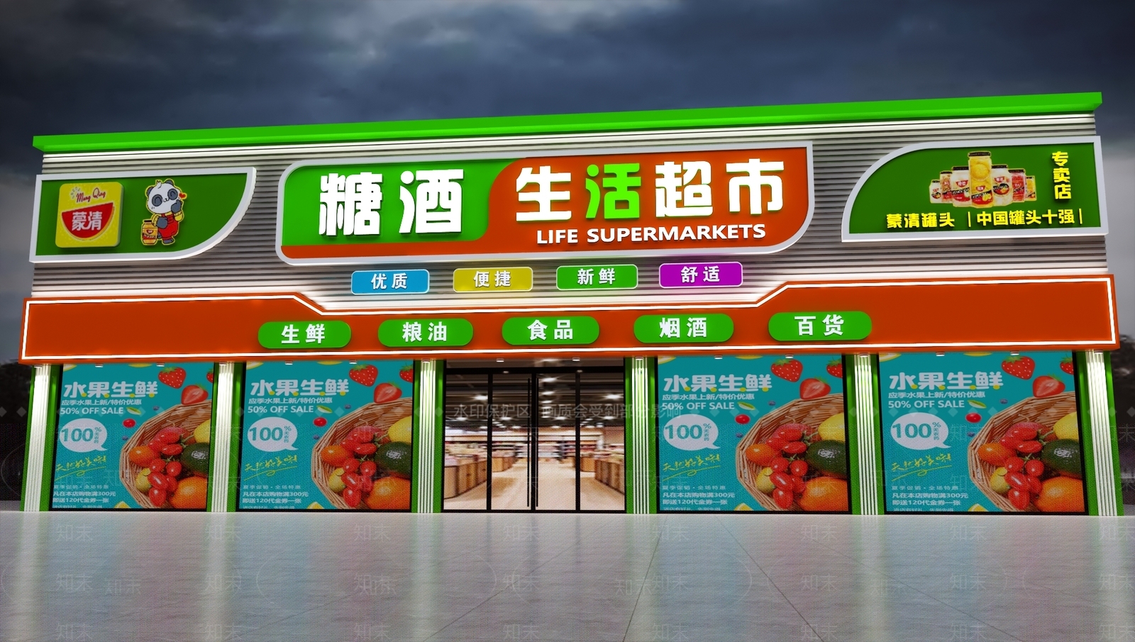 现代门头3D模型下载【ID:1162991513】