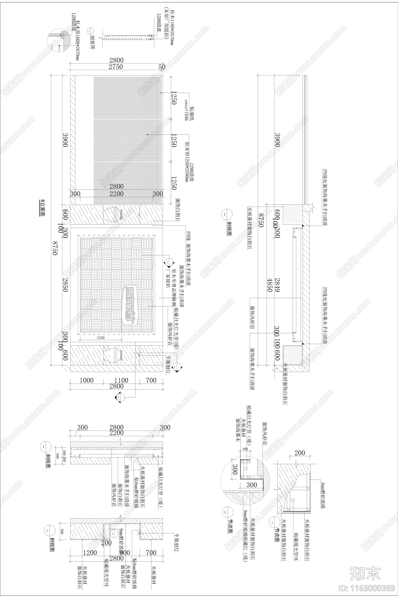 原木其他商业空间cad施工图下载【ID:1163000369】