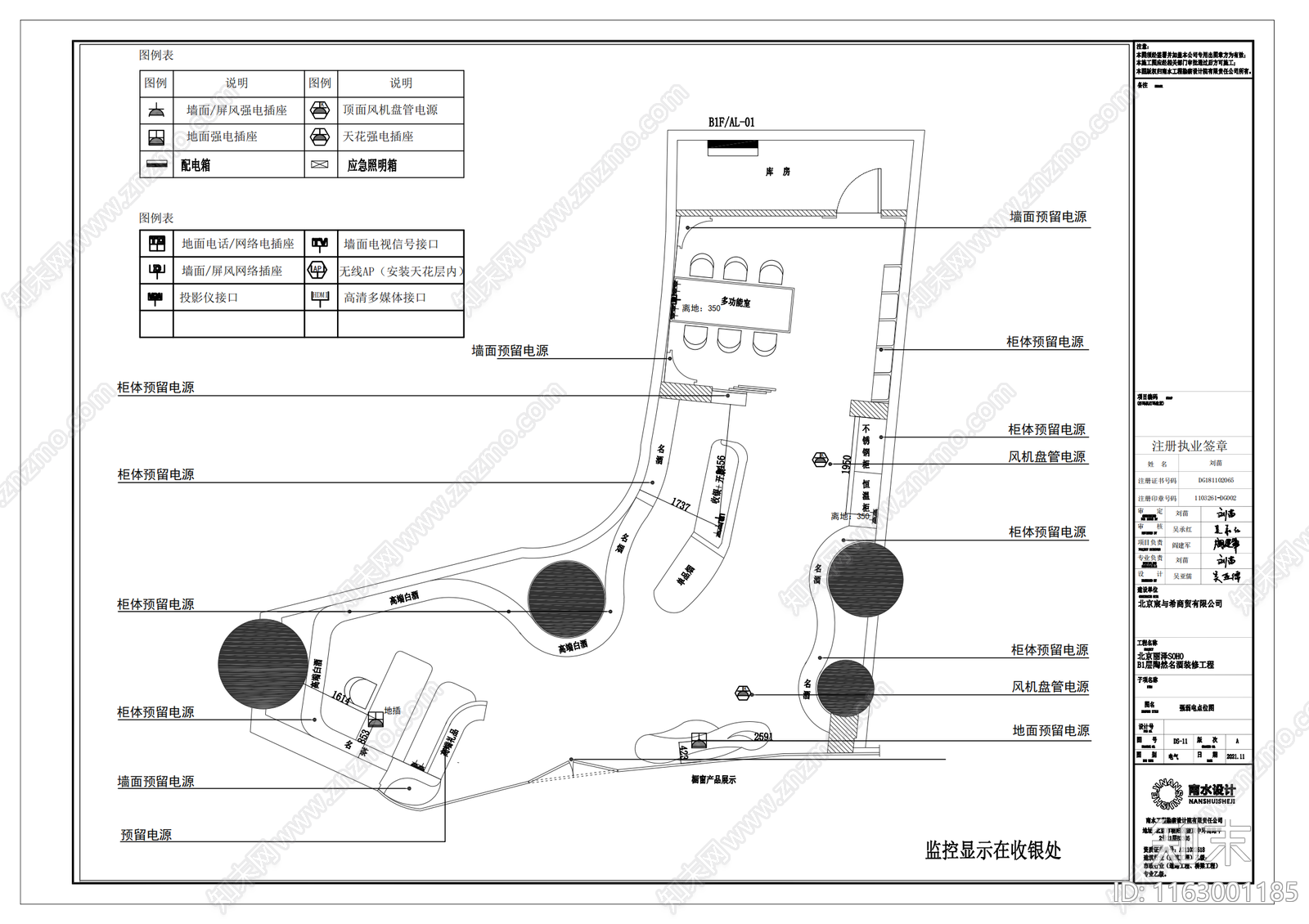 轻奢极简烟酒店施工图下载【ID:1163001185】