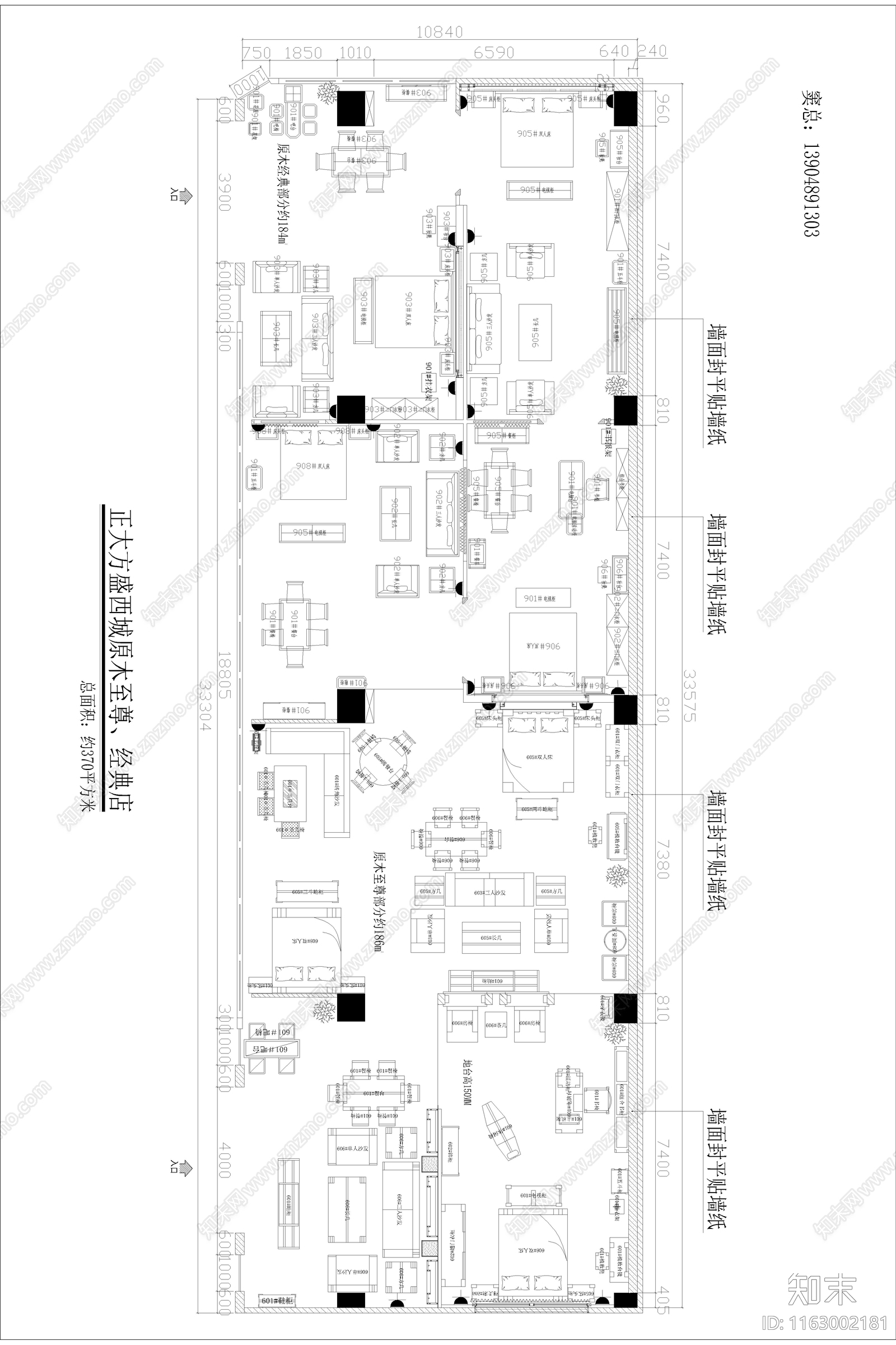 原木其他商业空间cad施工图下载【ID:1163002181】