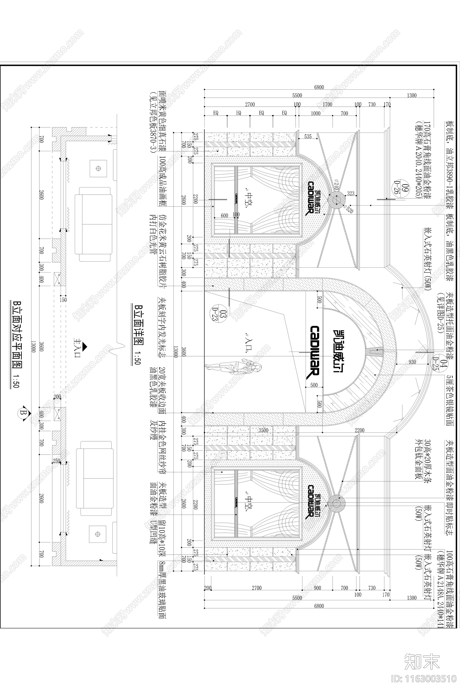 轻奢其他商业空间cad施工图下载【ID:1163003510】