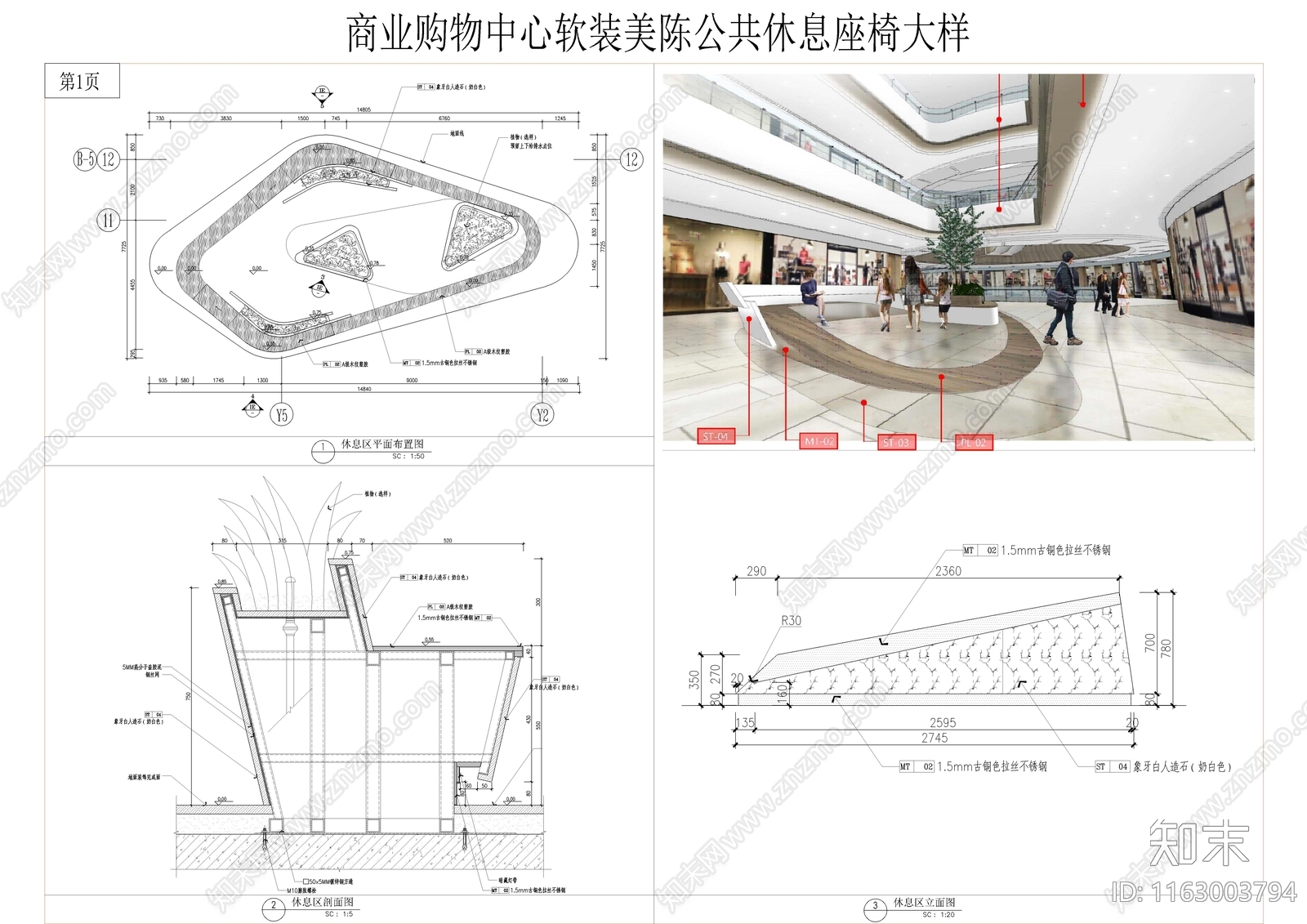 现代家具节点详图施工图下载【ID:1163003794】