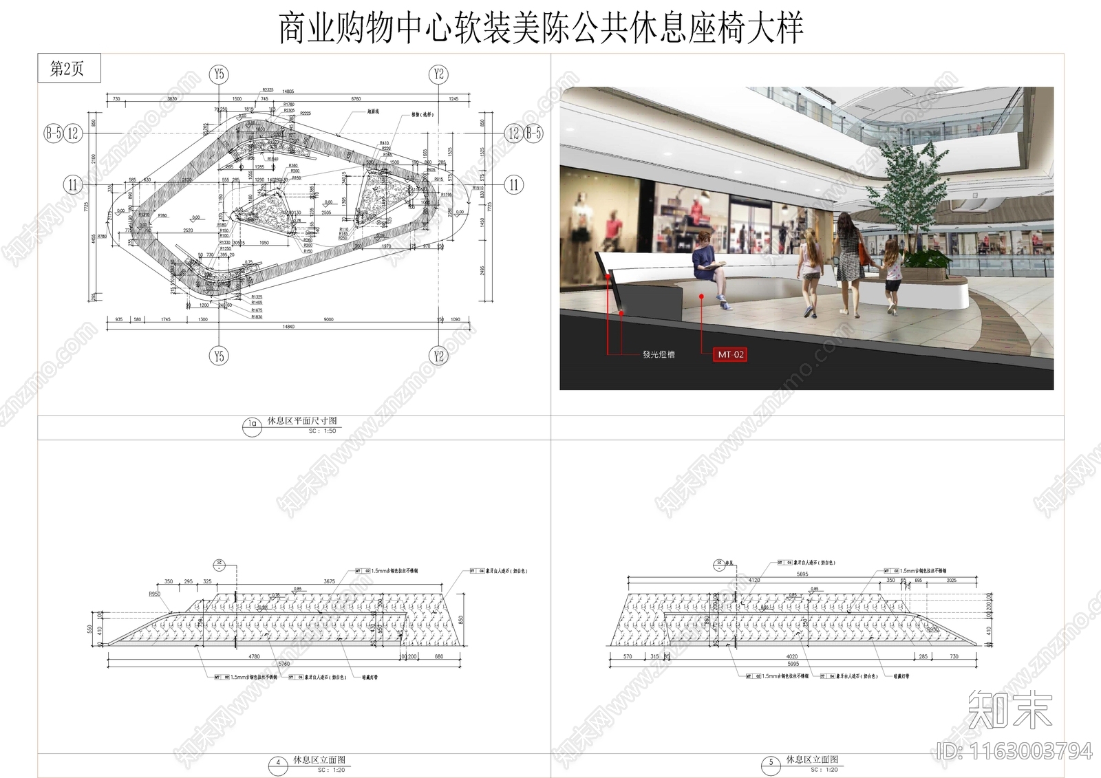 现代家具节点详图施工图下载【ID:1163003794】