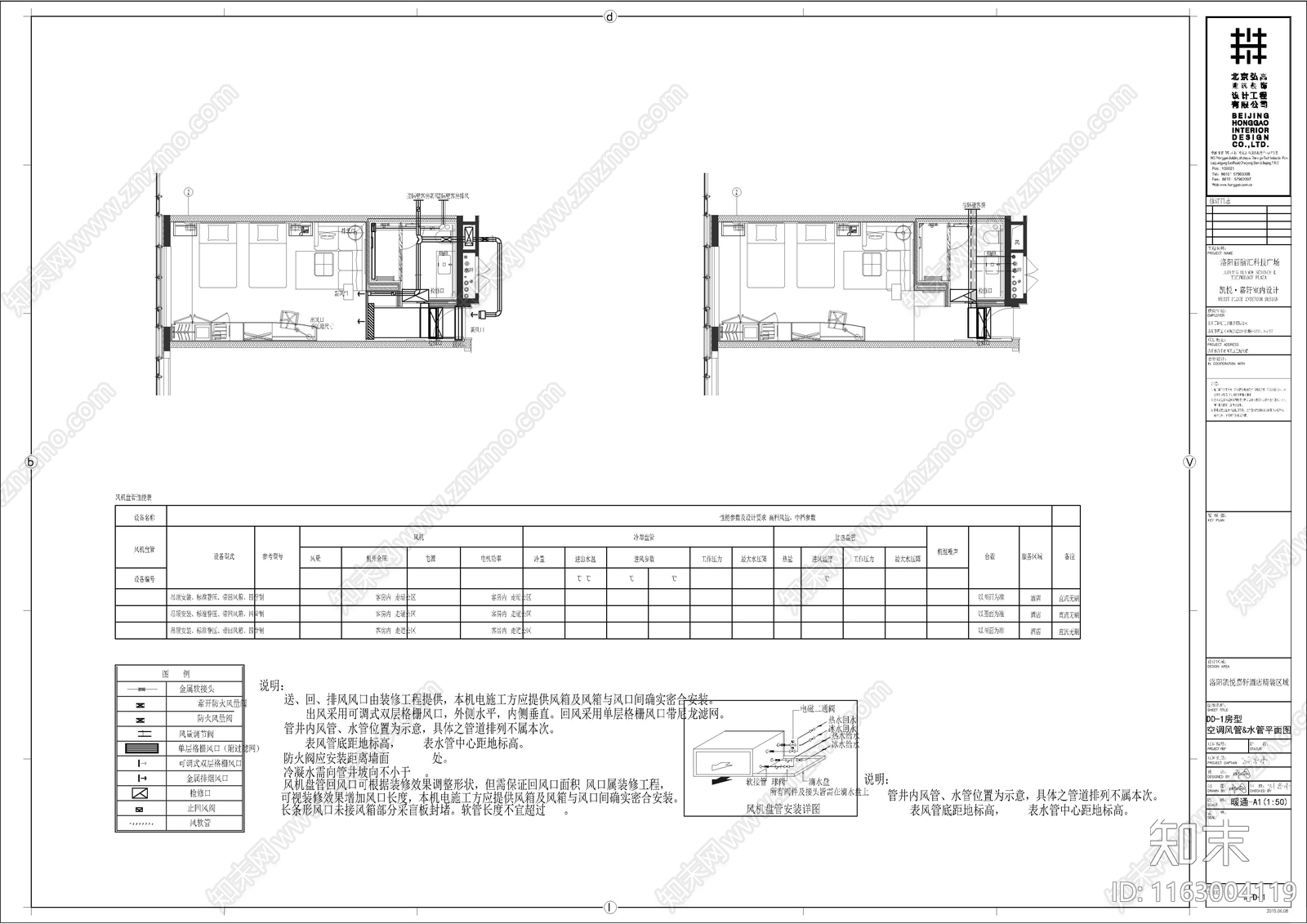 16层高层酒店电气机电施工图施工图下载【ID:1163004119】