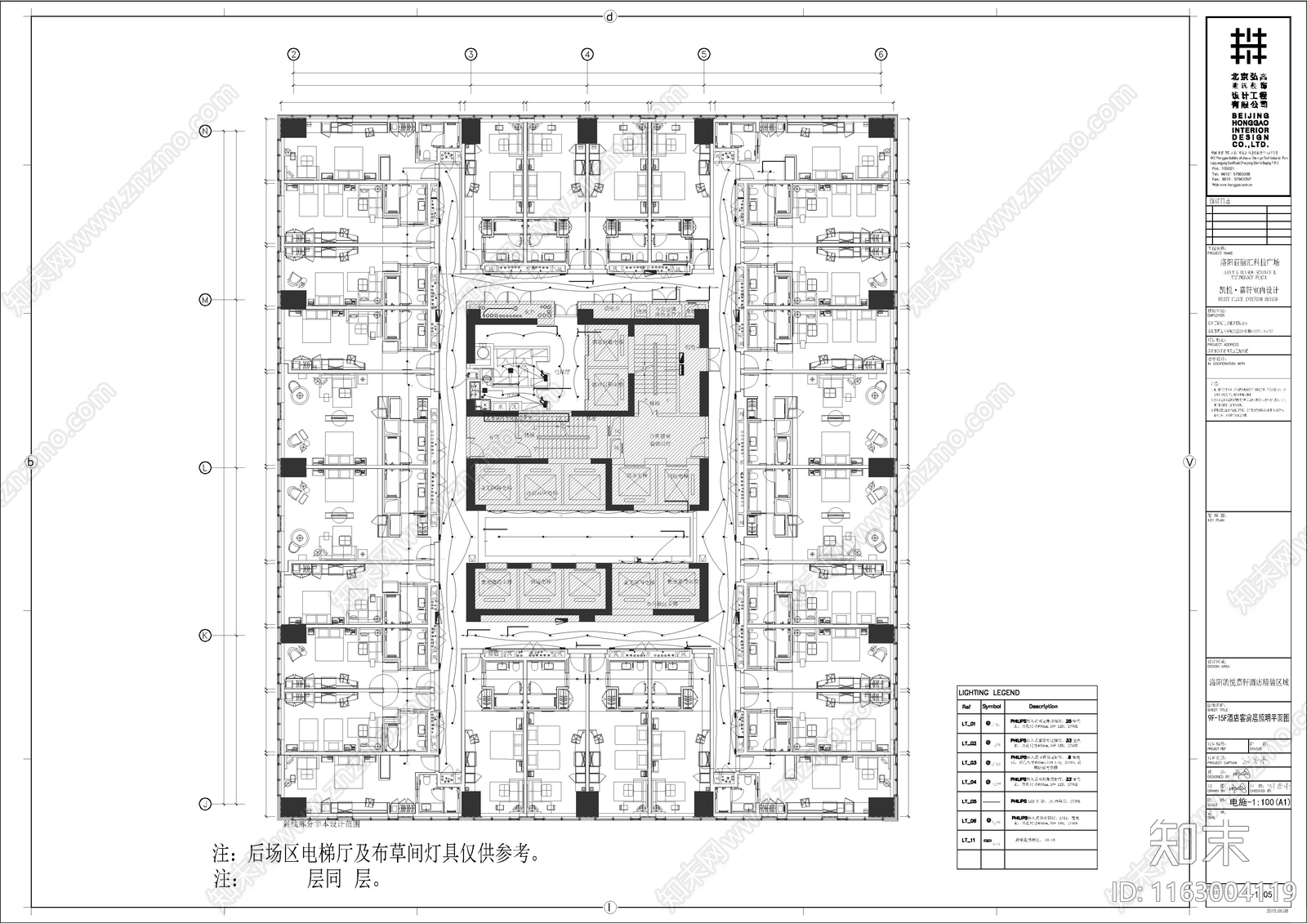 16层高层酒店电气机电施工图施工图下载【ID:1163004119】