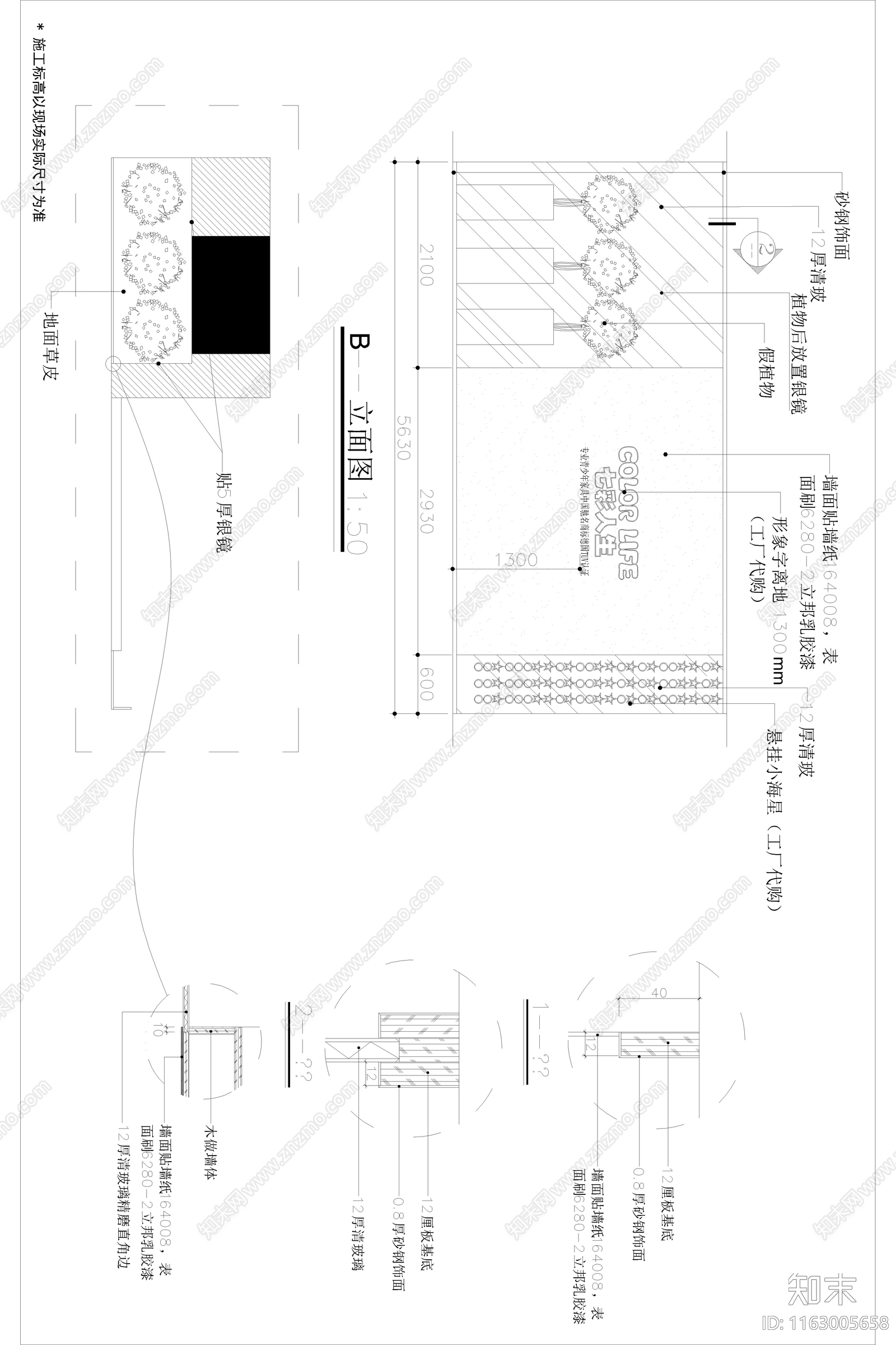 现代其他商业空间cad施工图下载【ID:1163005658】