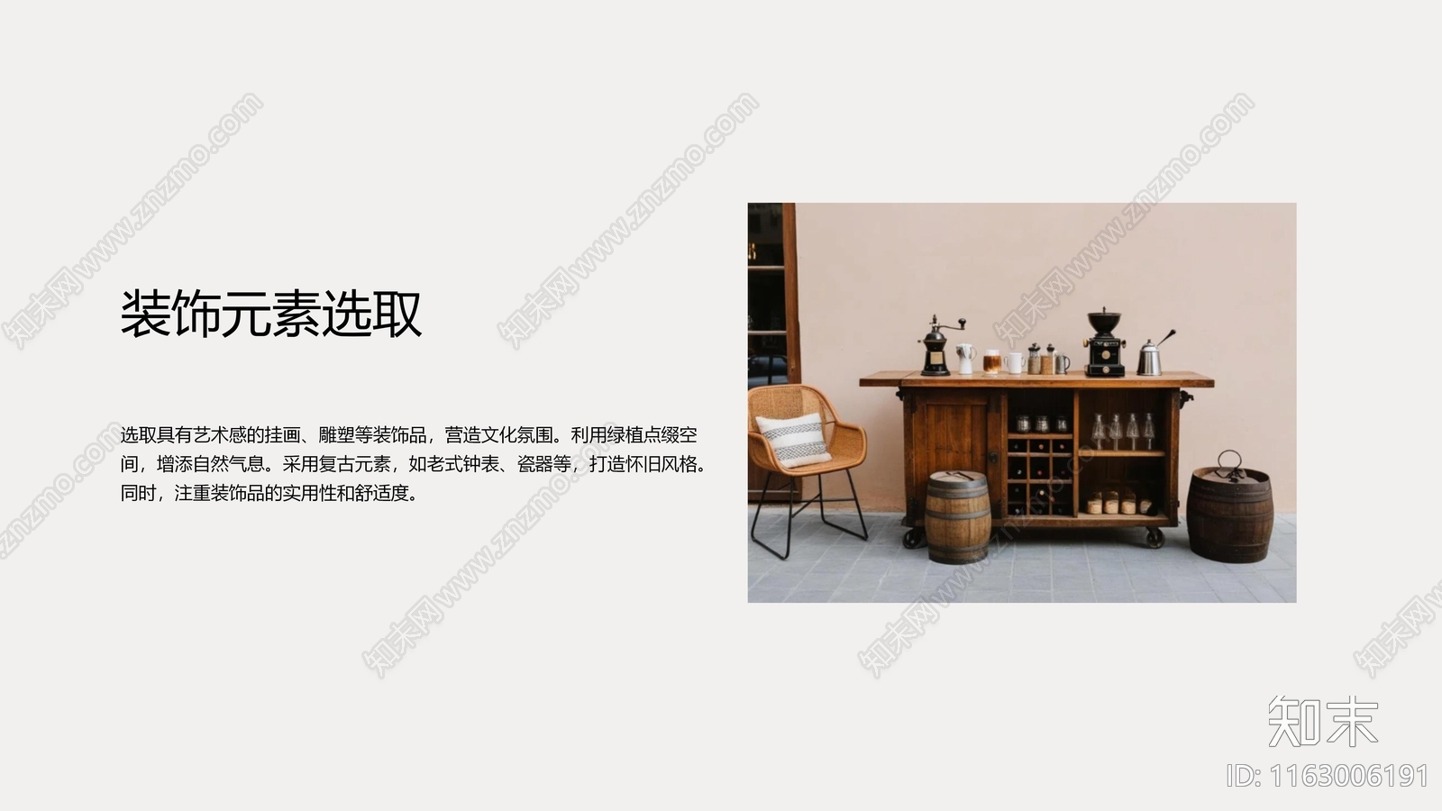 奶油简约咖啡奶茶甜品店方案文本下载【ID:1163006191】