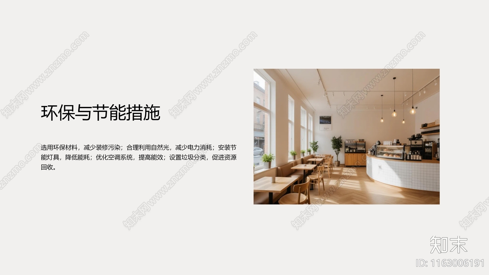 奶油简约咖啡奶茶甜品店方案文本下载【ID:1163006191】