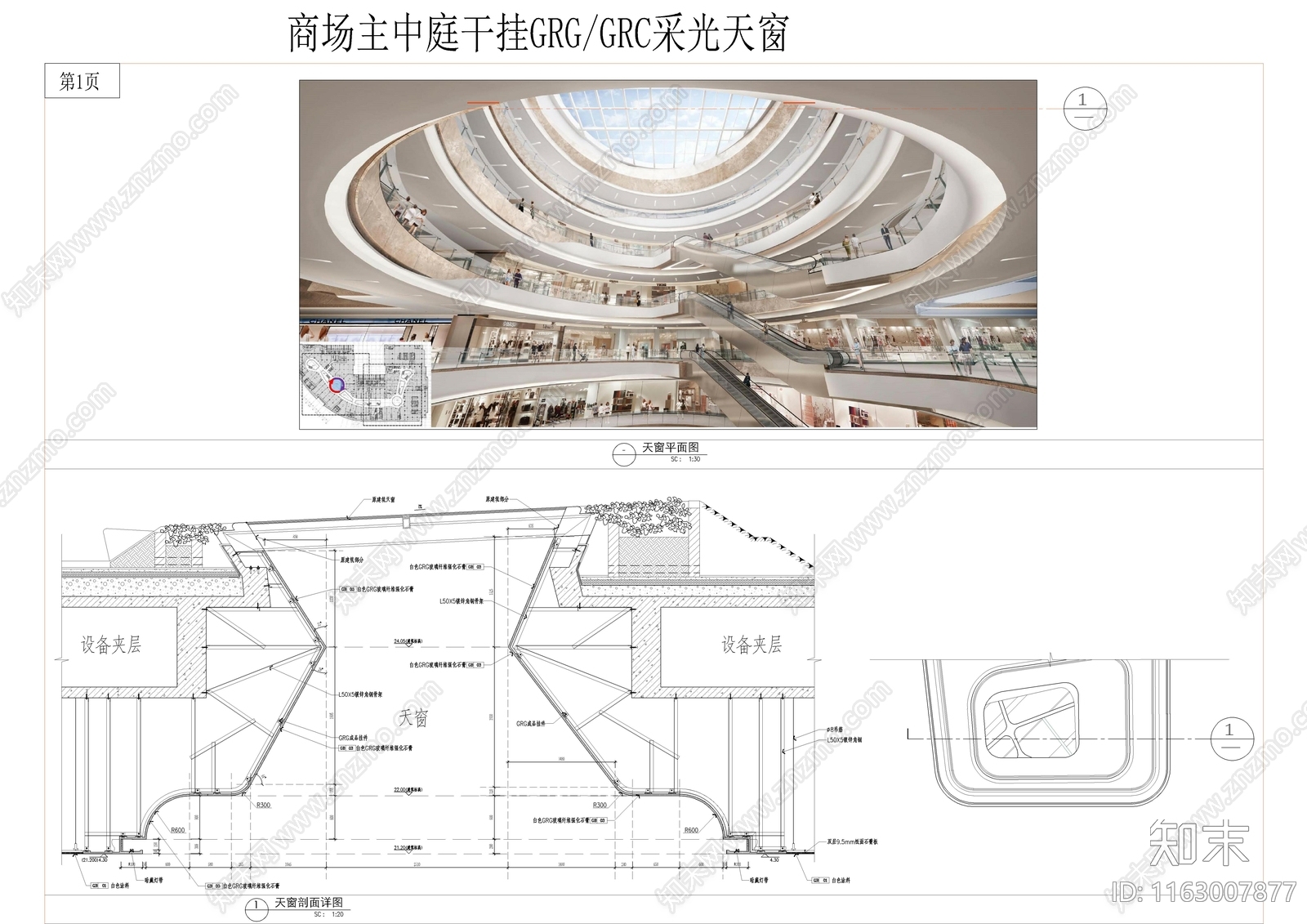 现代吊顶节点施工图下载【ID:1163007877】