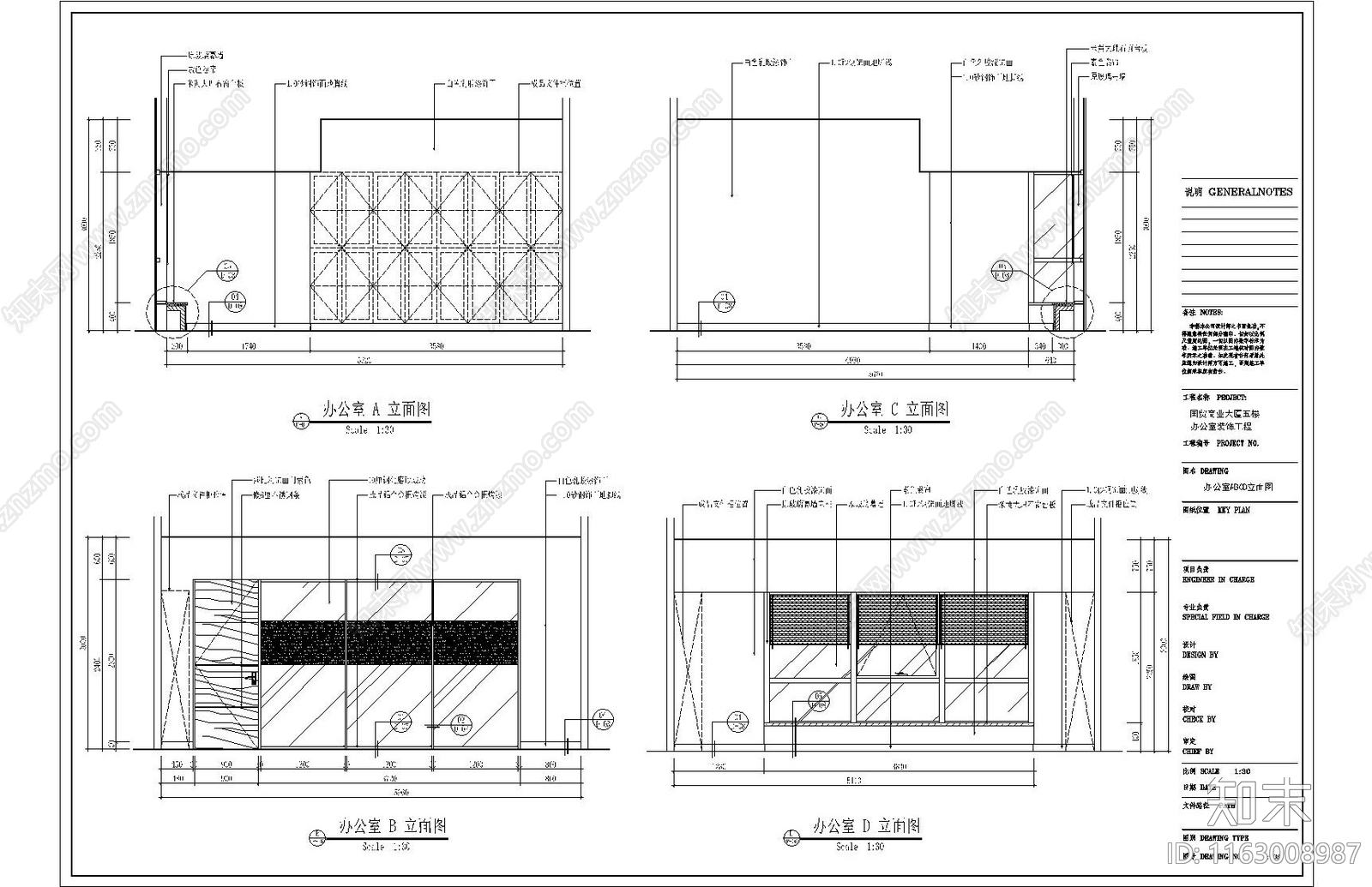 现代整体办公空间cad施工图下载【ID:1163008987】