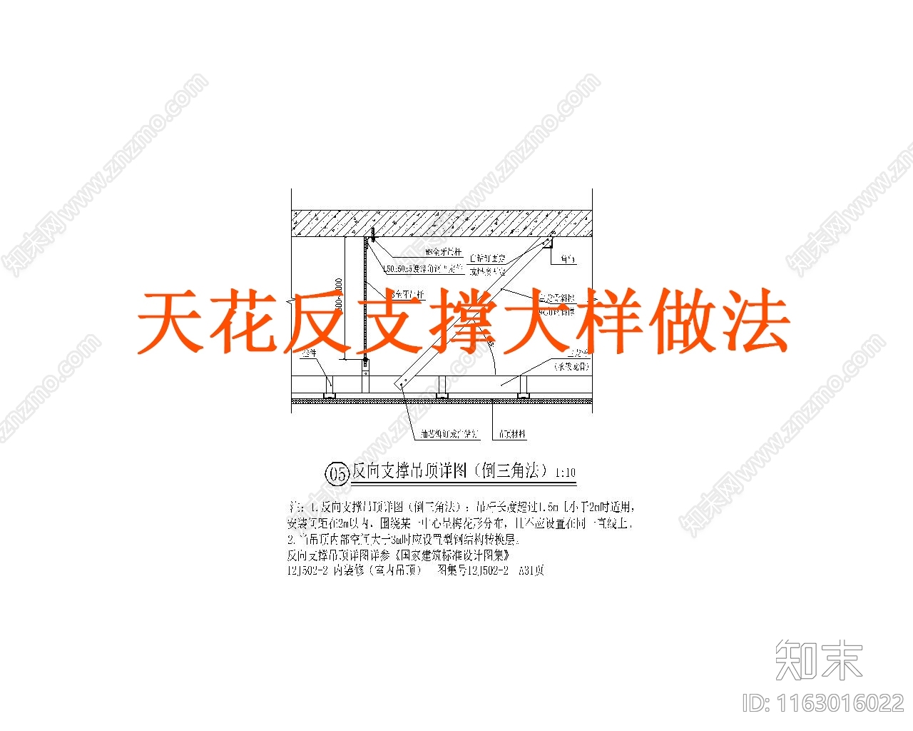 现代吊顶节点cad施工图下载【ID:1163016022】