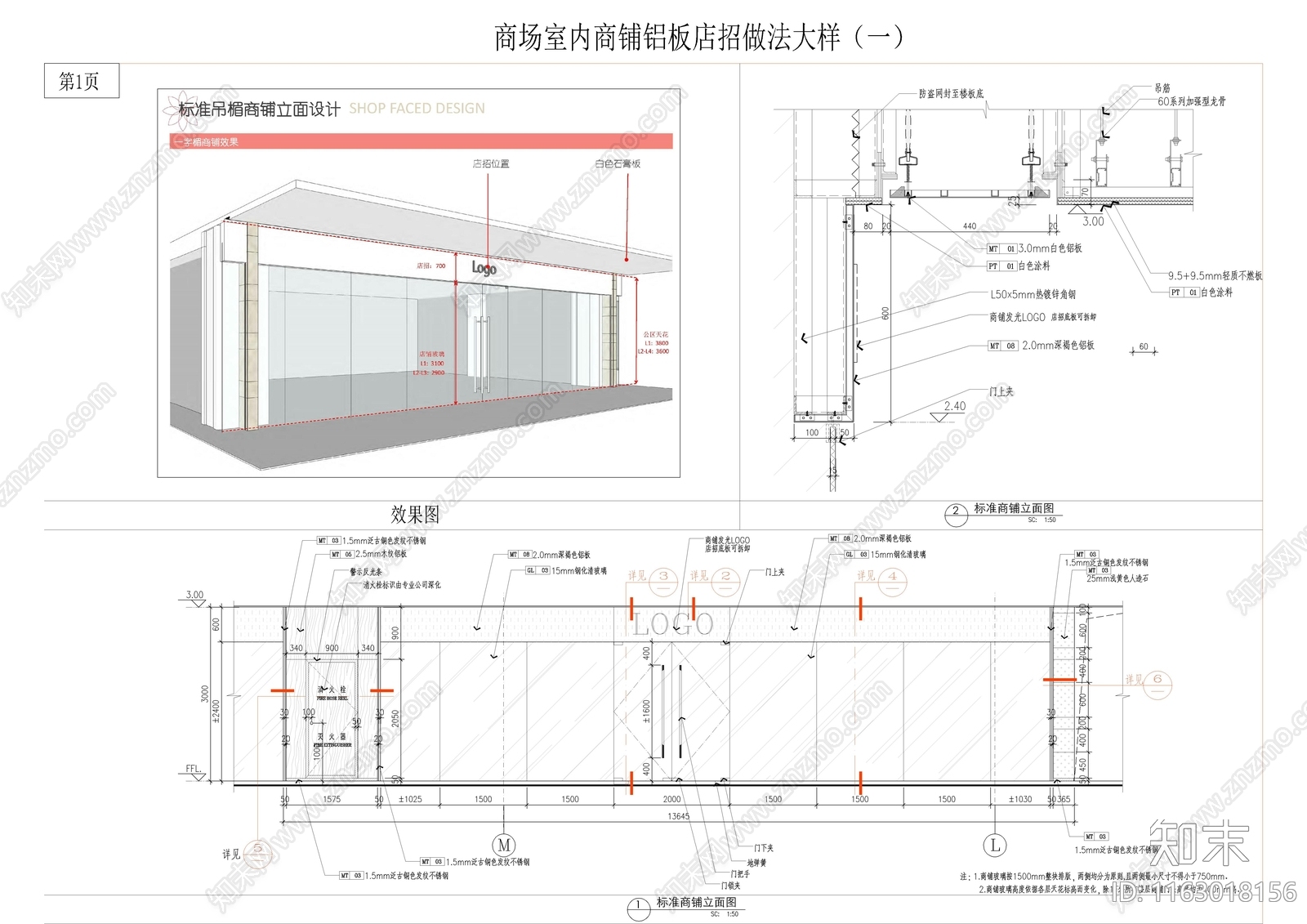 现代墙面节点施工图下载【ID:1163018156】