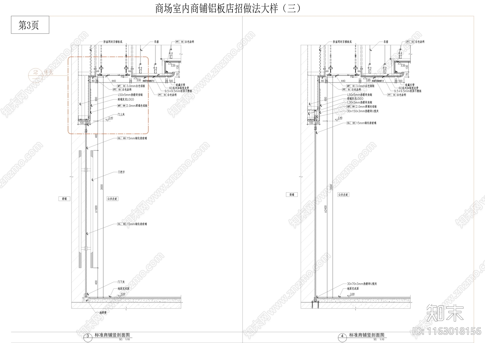 现代墙面节点施工图下载【ID:1163018156】