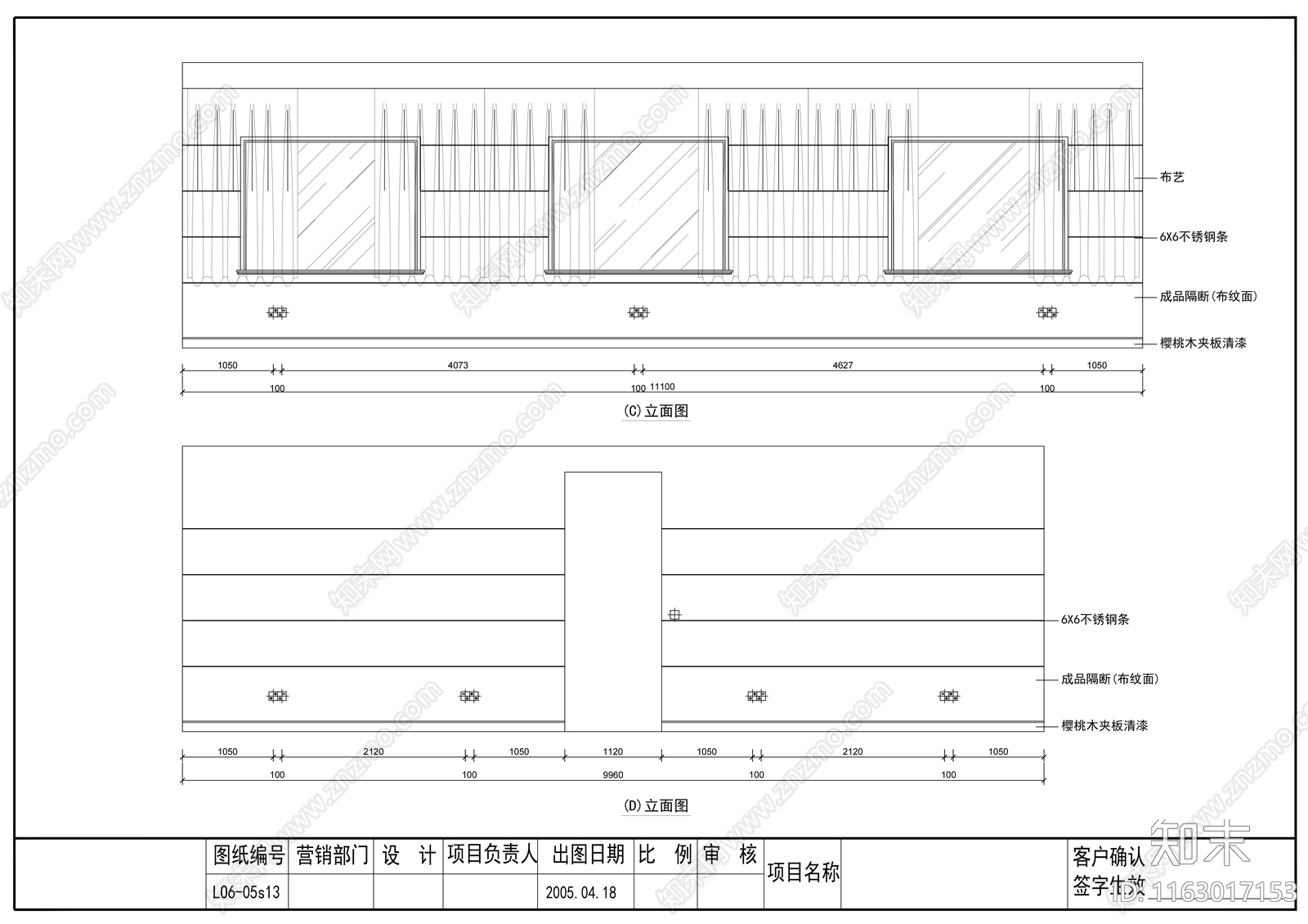 现代整体办公空间cad施工图下载【ID:1163017153】