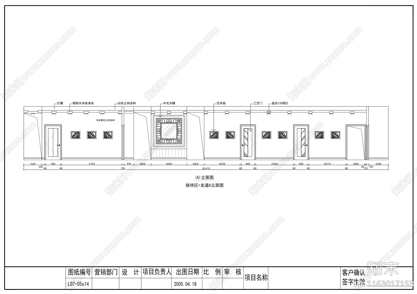 现代整体办公空间cad施工图下载【ID:1163017153】