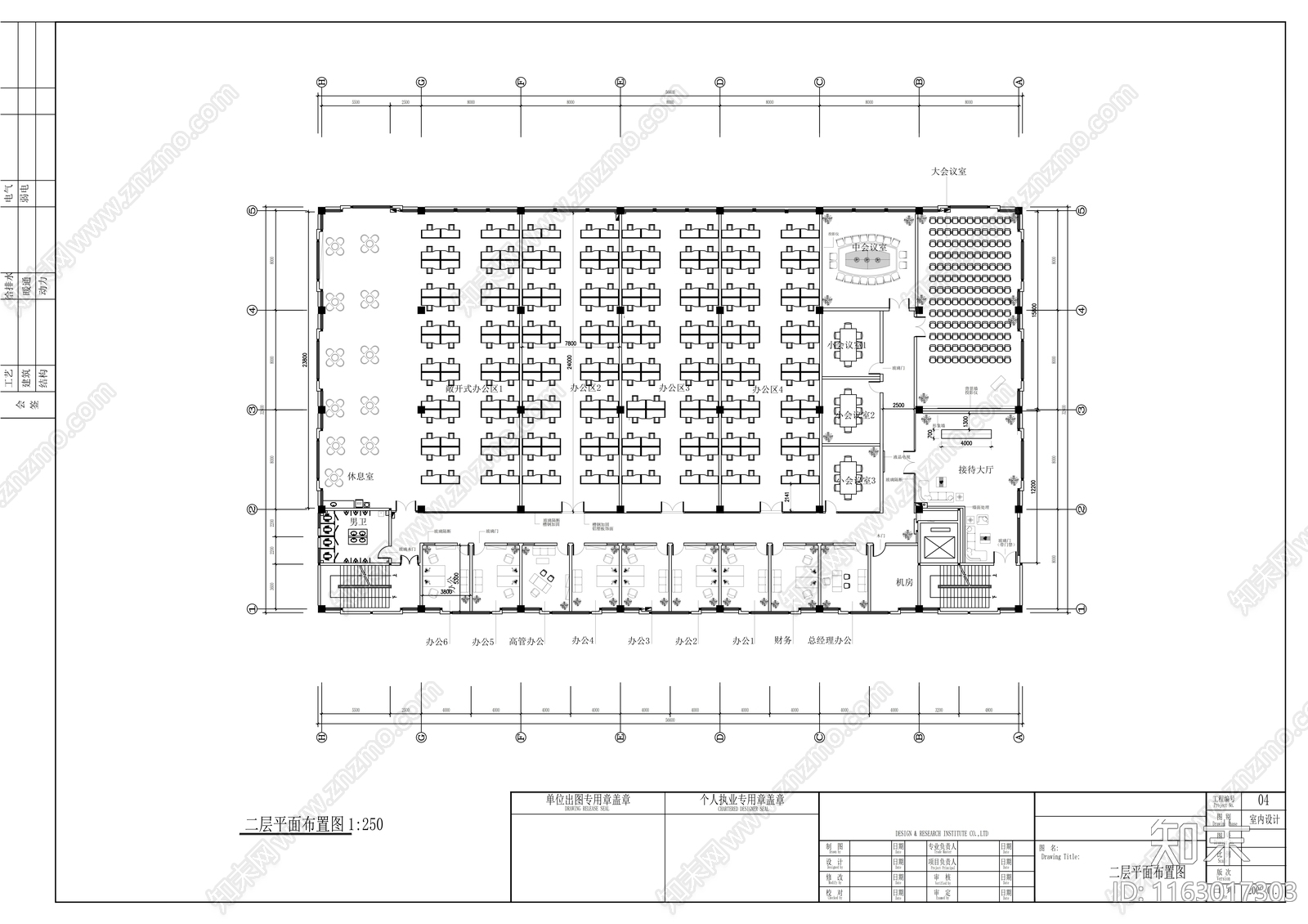 现代整体办公空间cad施工图下载【ID:1163017303】