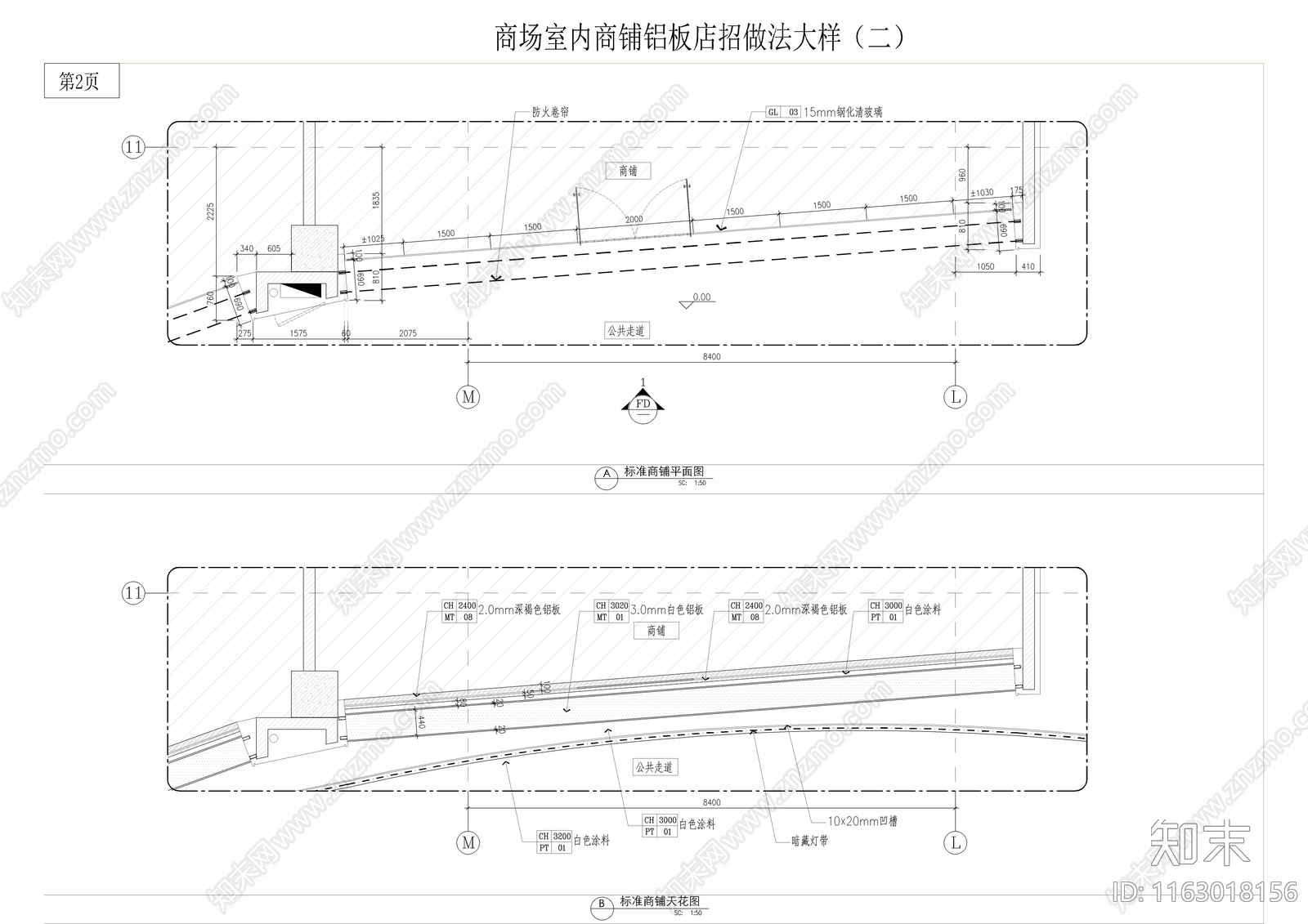 现代墙面节点施工图下载【ID:1163018156】