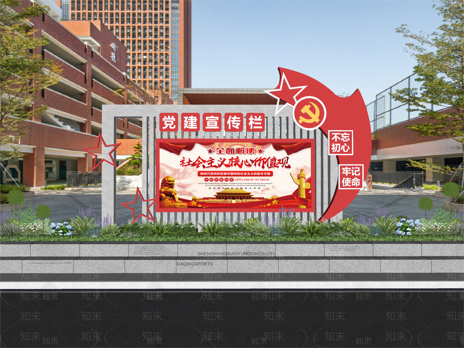 现代宣传栏SU模型下载【ID:1163019466】