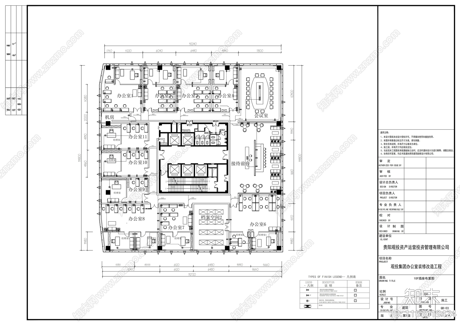 现代整体办公空间cad施工图下载【ID:1163019424】