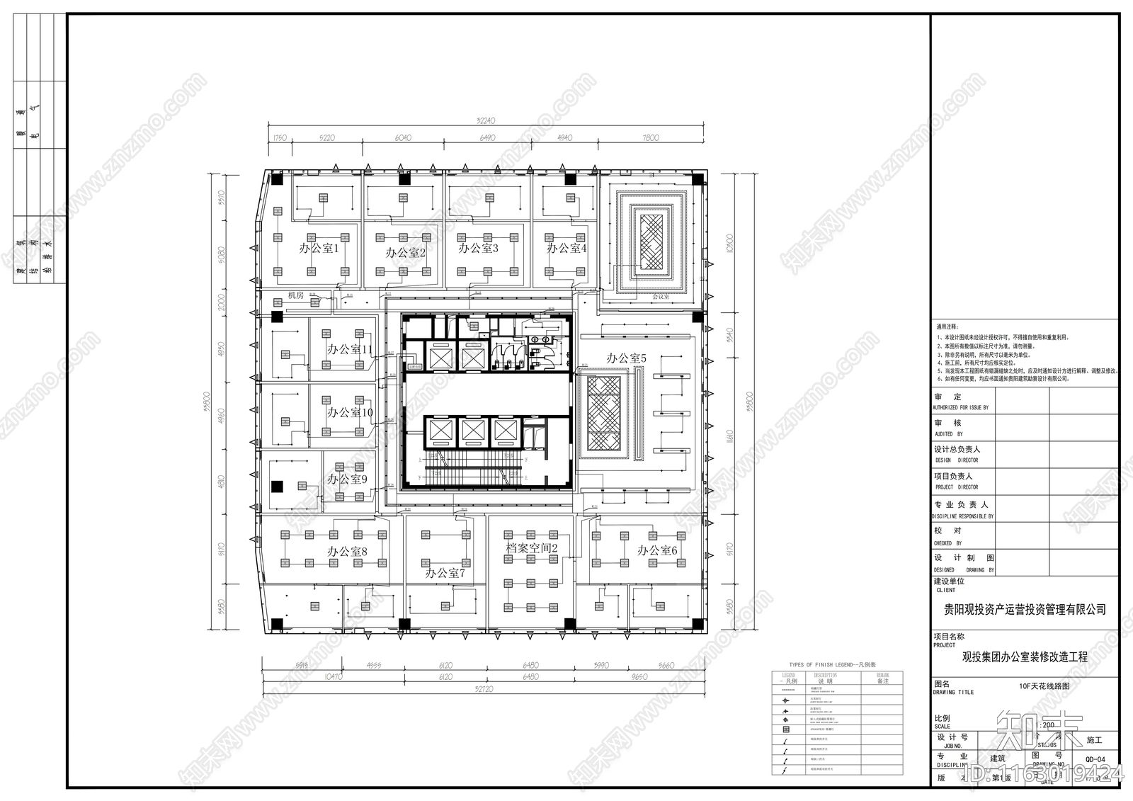 现代整体办公空间cad施工图下载【ID:1163019424】