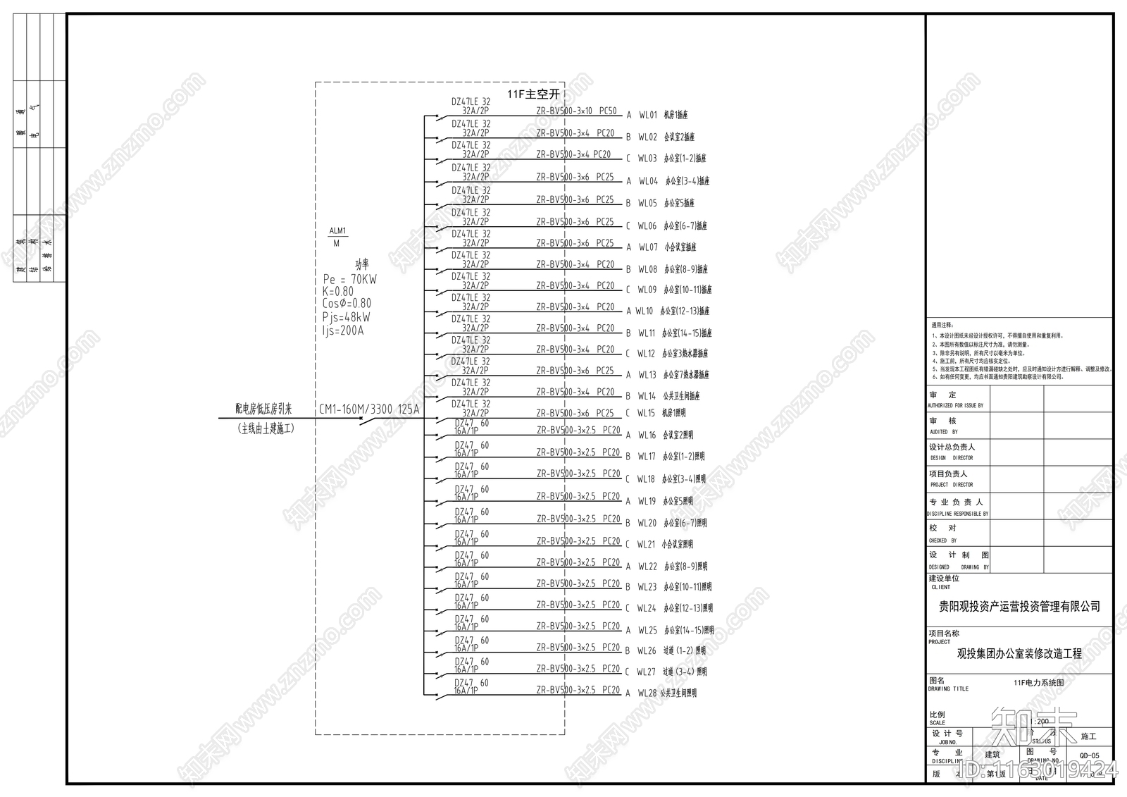 现代整体办公空间cad施工图下载【ID:1163019424】