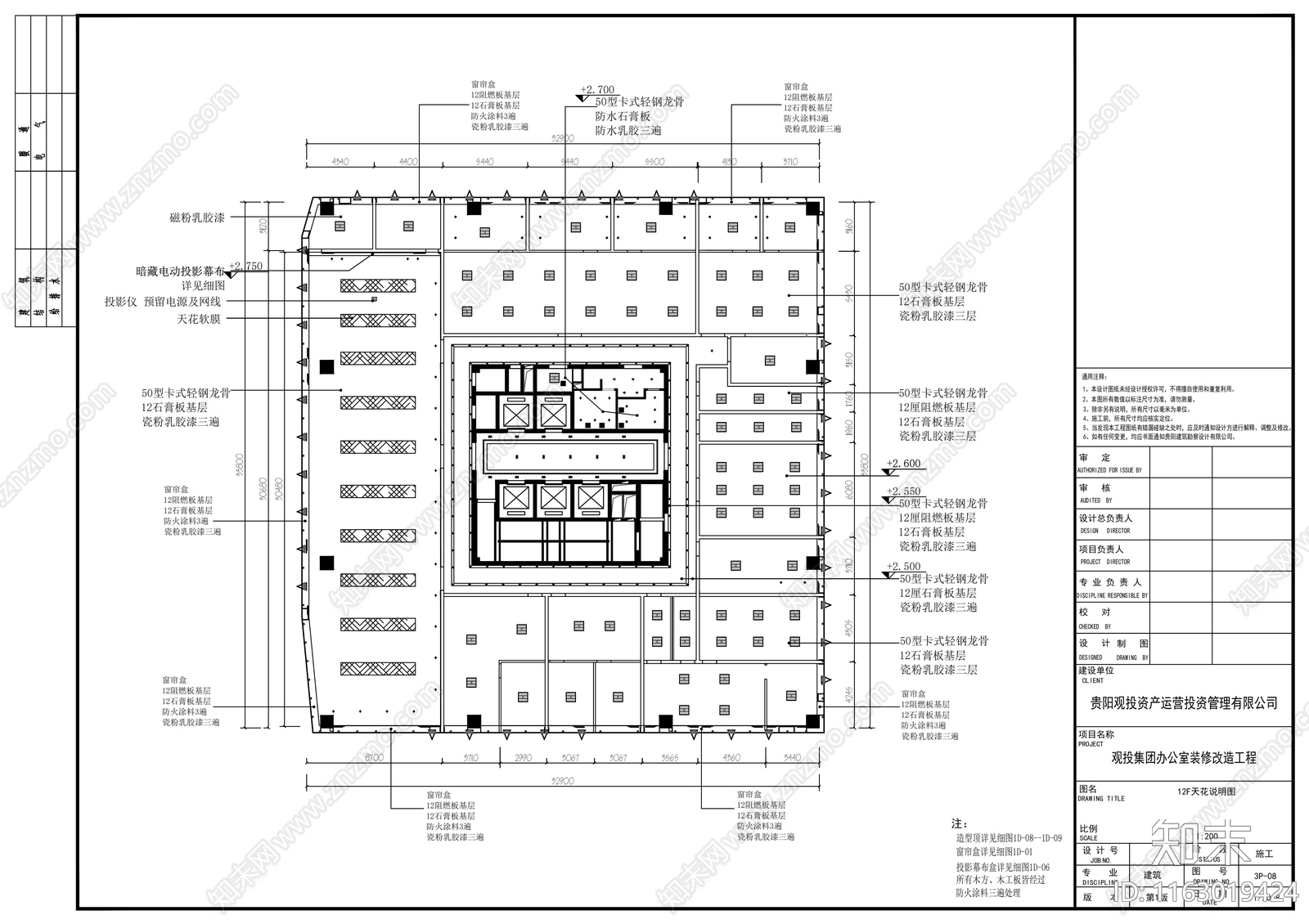 现代整体办公空间cad施工图下载【ID:1163019424】