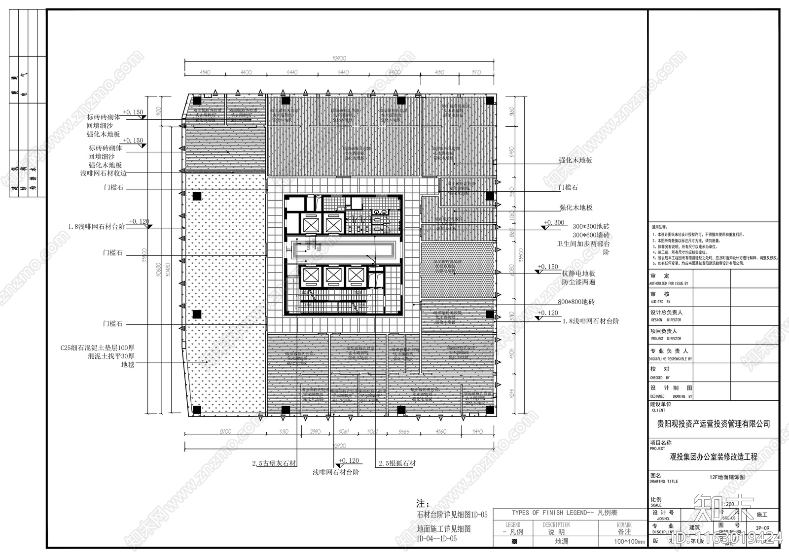 现代整体办公空间cad施工图下载【ID:1163019424】