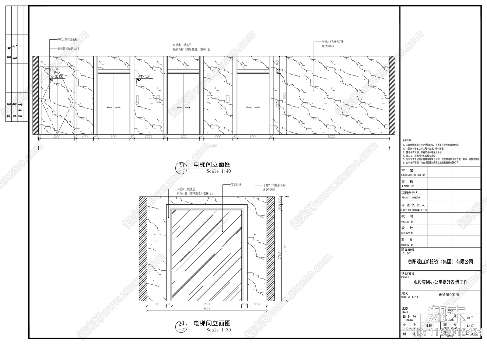 现代整体办公空间cad施工图下载【ID:1163019424】