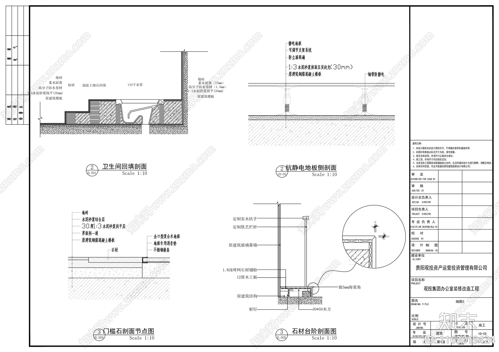 现代整体办公空间cad施工图下载【ID:1163019424】