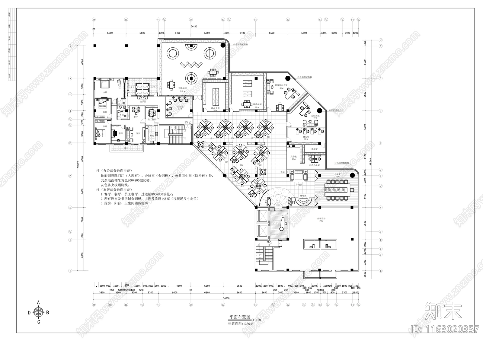 现代整体办公空间cad施工图下载【ID:1163020357】