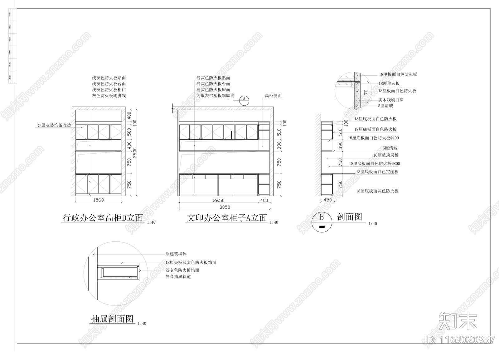 现代整体办公空间cad施工图下载【ID:1163020357】