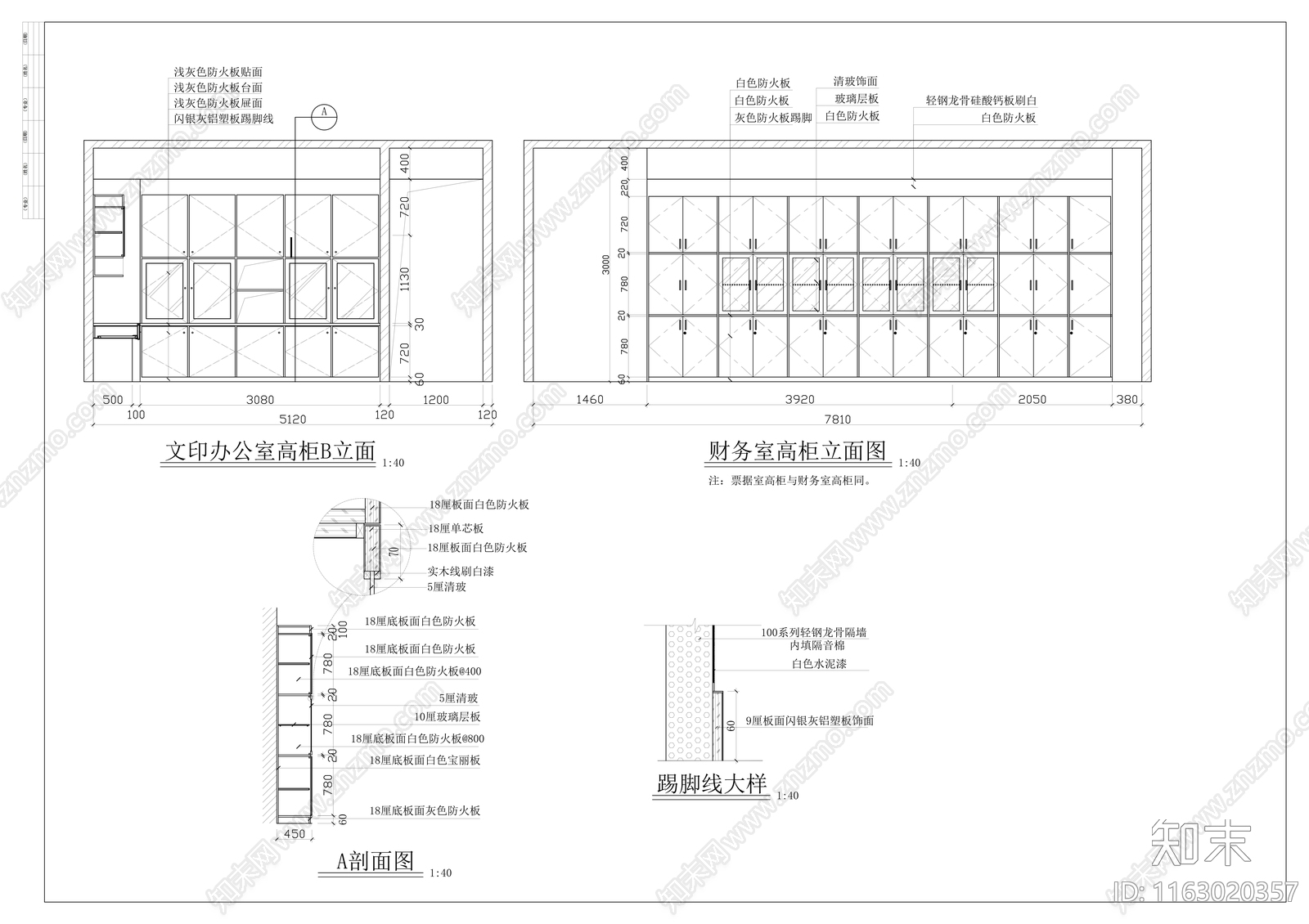 现代整体办公空间cad施工图下载【ID:1163020357】