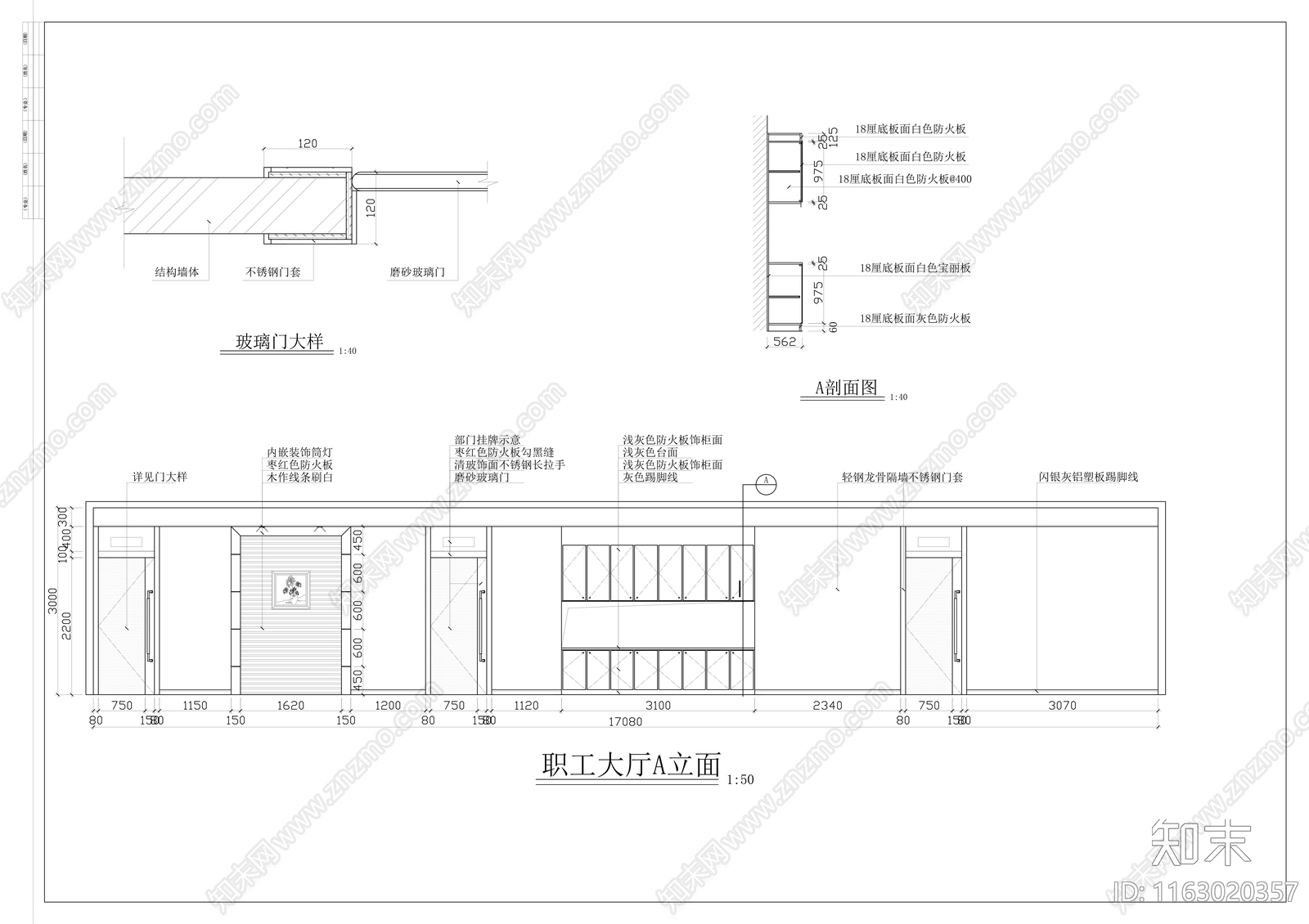 现代整体办公空间cad施工图下载【ID:1163020357】