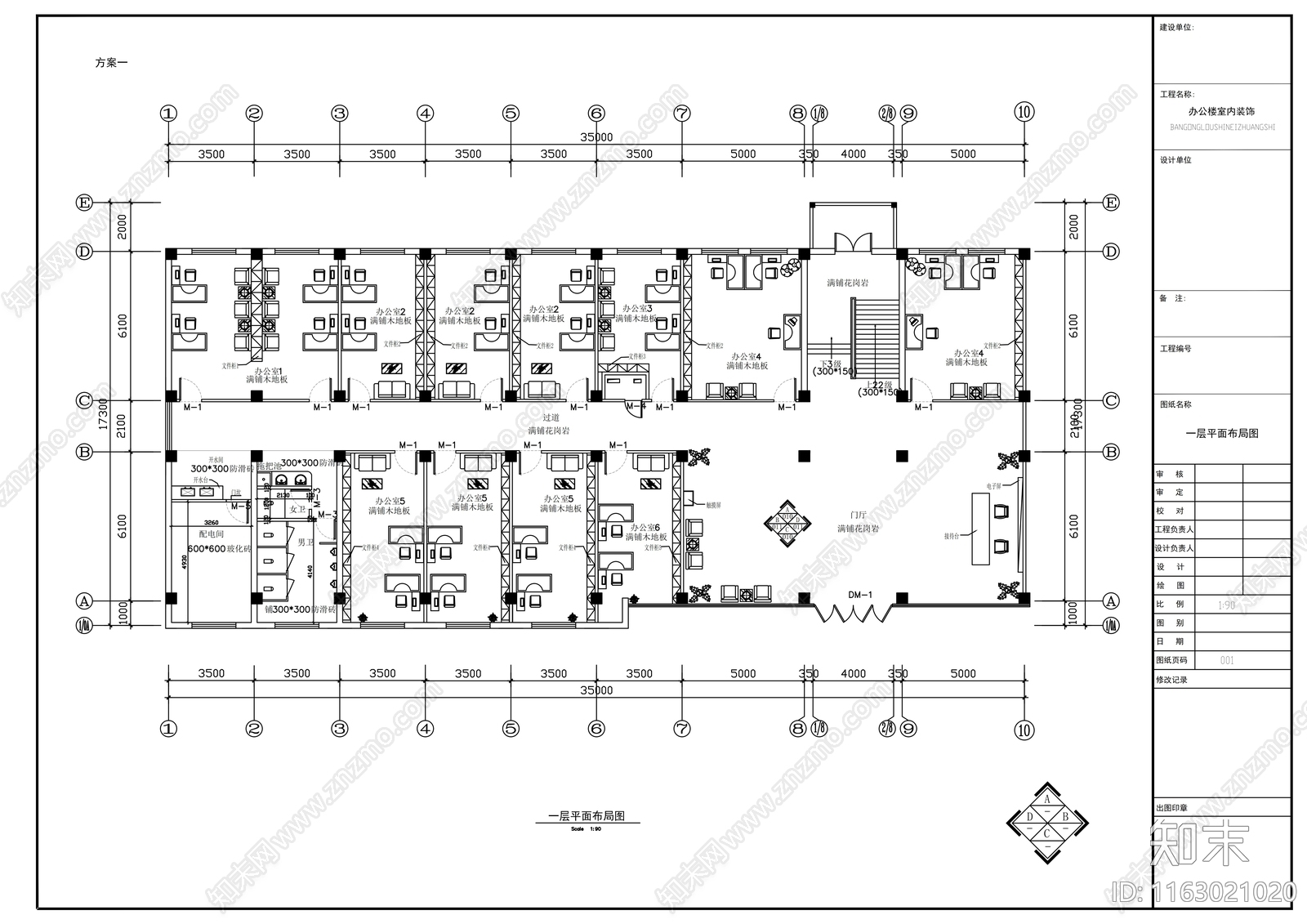 现代整体办公空间cad施工图下载【ID:1163021020】