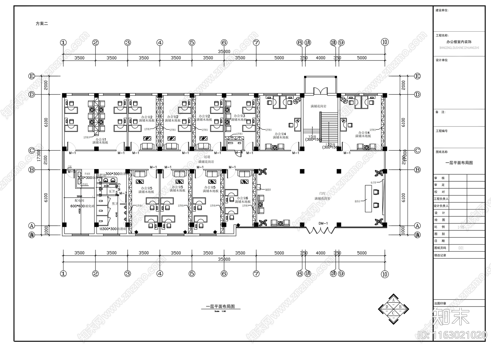 现代整体办公空间cad施工图下载【ID:1163021020】