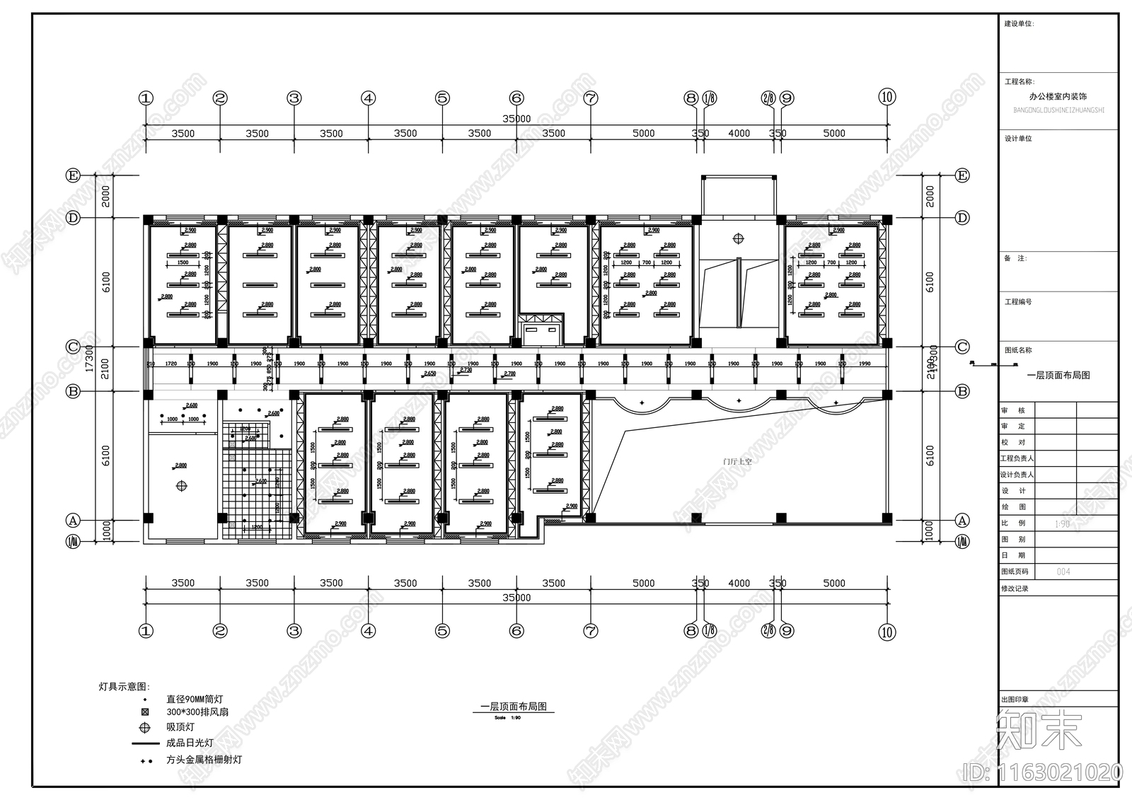 现代整体办公空间cad施工图下载【ID:1163021020】